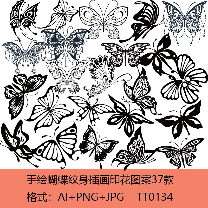 手绘蝴蝶纹身贴车贴ai矢量元素png免抠图片透明底t恤印花图案素材