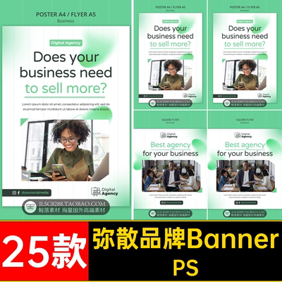 介绍品牌Banner25款渐变画册PS海报时尚轮素材折页播公司PSD弥散