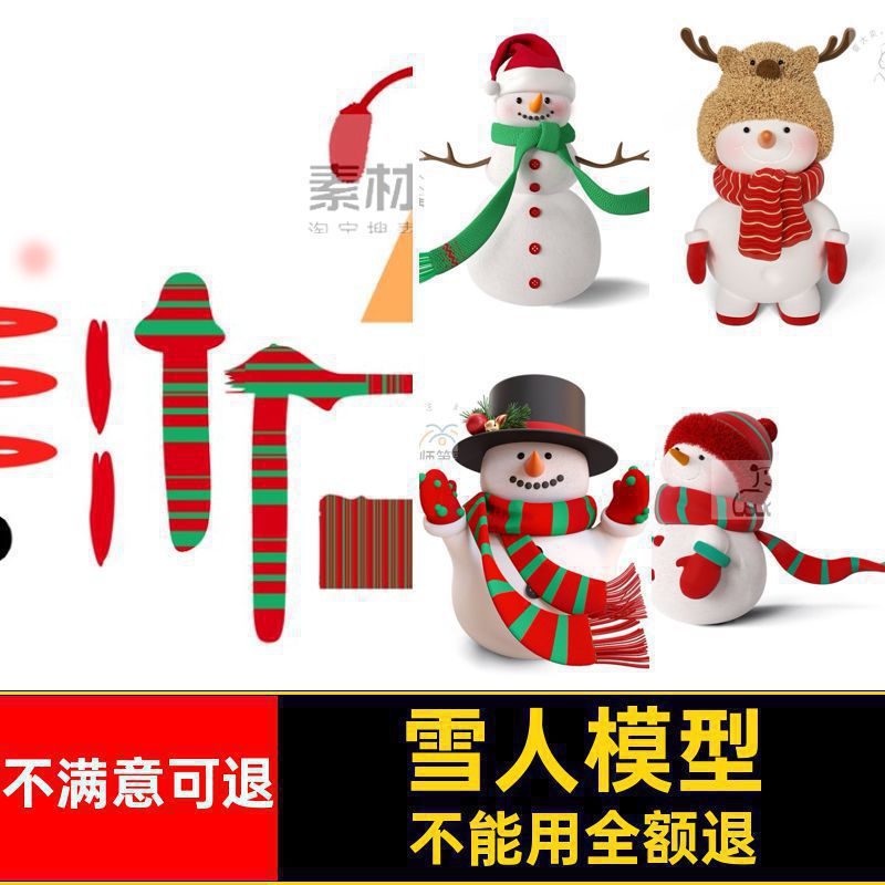 圣诞围巾手套OC卡通渲染模型C4D素材礼盒可爱3D雪人建模PSD库圣诞