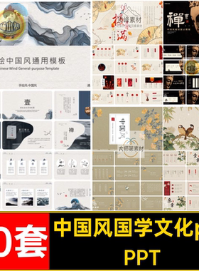 传统国学文化pptPPT古此处泽加标题中国风国学文化教师学说课件