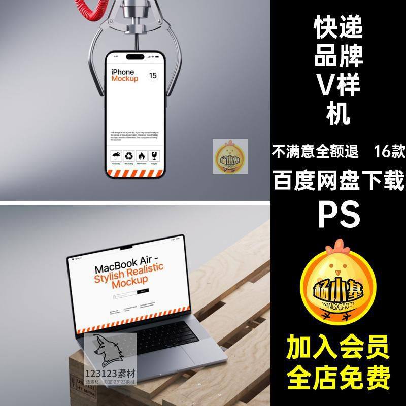 快递品牌V样机PSVI纸包装盒子名片胶带卡片手提袋PSD16款纸箱信,商务/设计服务,设计素材/源文件,淘宝优惠券,粉丝福利购,淘宝优惠卷