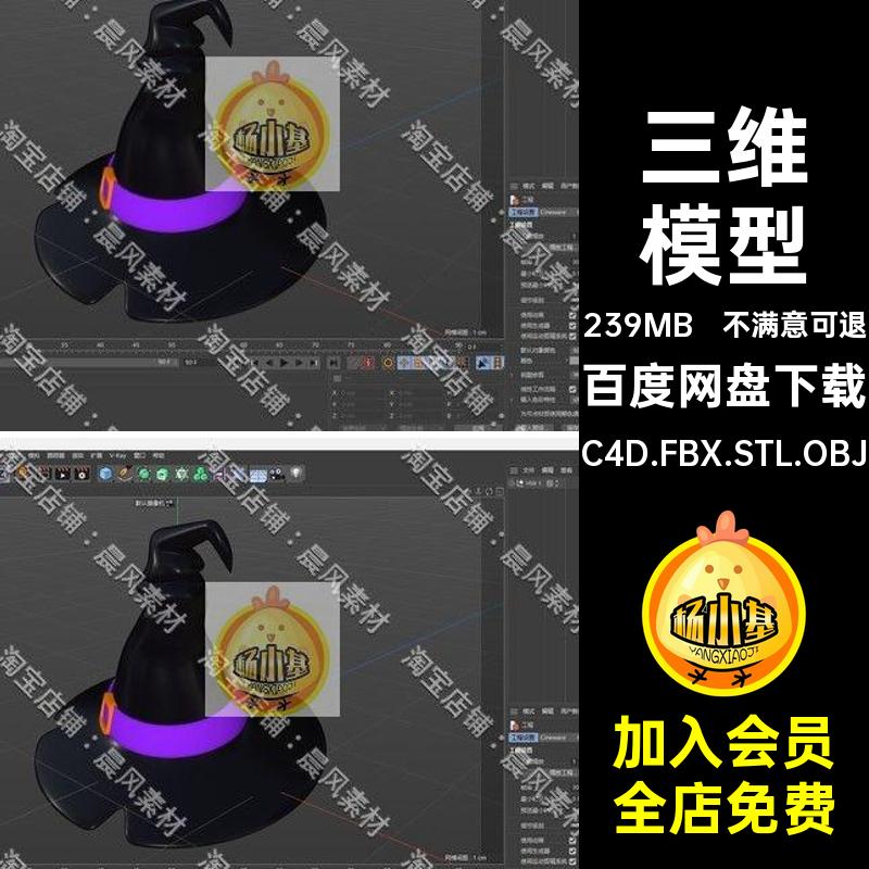 南瓜灯三维模型C4D.FBX.STL.OBJ万圣节三维模型魔法十具蝙蝠巫师