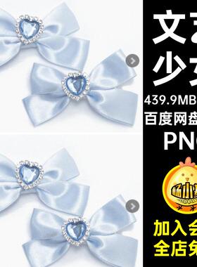 51款文艺少女芭蕾蓝色电子贴纸饭素材png包美工圈可爱PNG风帐手