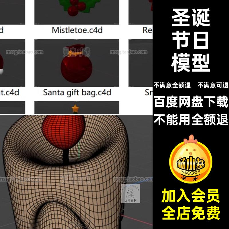 圣诞树模型blender素材OBJFBX节日雪人立体3d礼物蜡烛装饰C4D素材