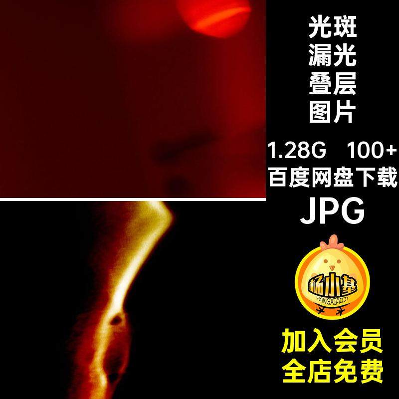 底纹光斑叠层图片JPG效果光影复古光效100 PS背景怀旧漏氛围光影