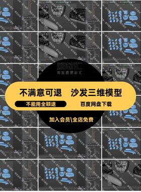 异形沙发模型3D长懒人沙发OBJFBX三维C4D素材现代家具STL素材素材