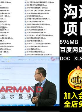 表格华为DOC XLS MP4流程制度管理工具流程任务书计划表项目164份