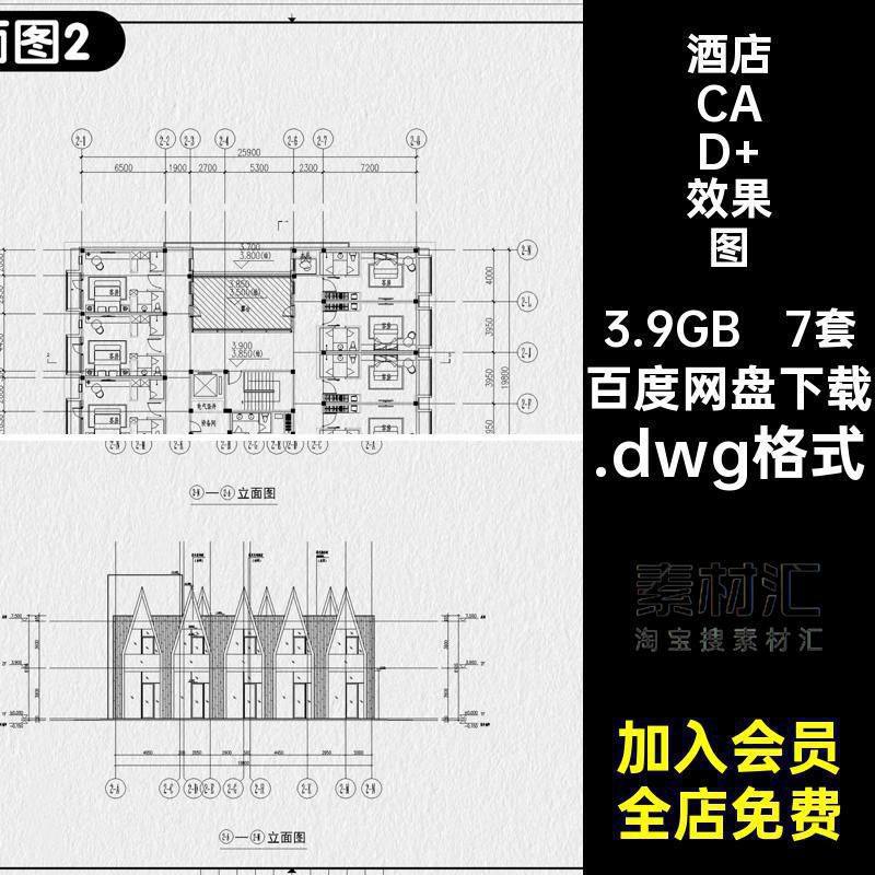 7套民宿CAD 效果图图纸设计效果图.dwg格式总平面酒店建筑乡村