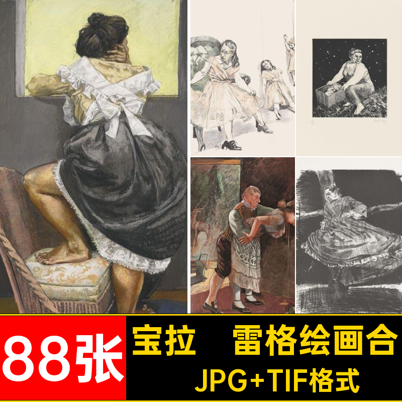 88张宝拉·雷格绘画合集人物幅素描油画高清风景图片素材电子版
