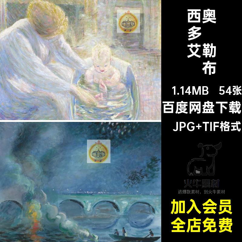 54张西奥多·艾勒·布特勒绘画TheodoreEarlButler油画图片素材
