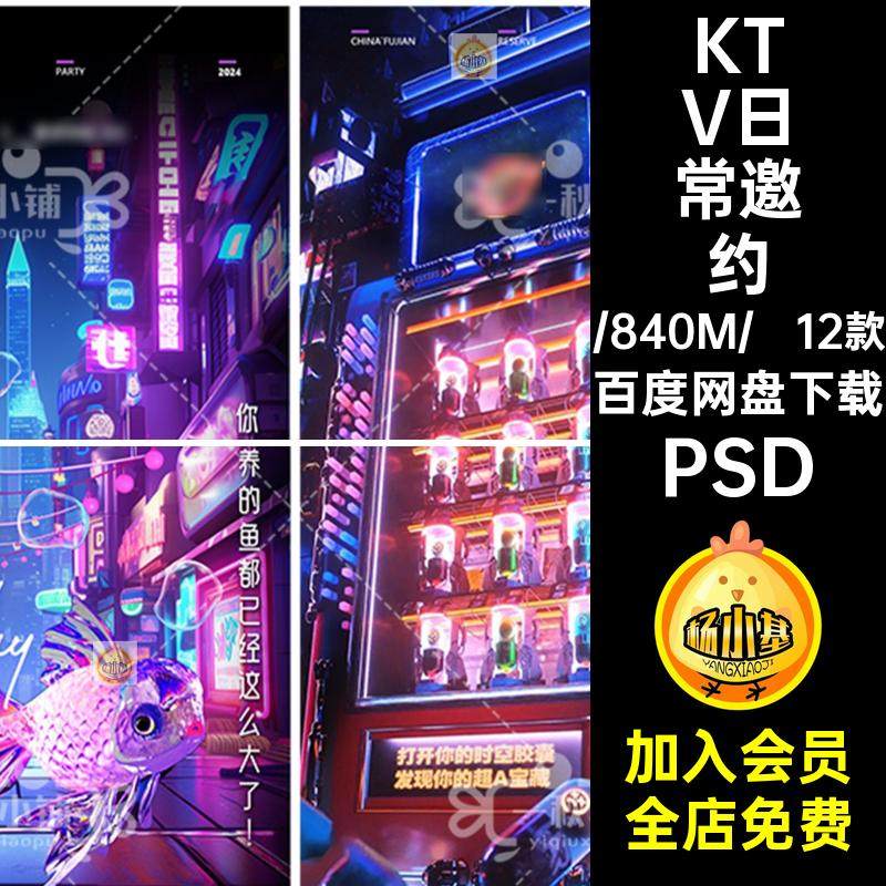 D585酒吧夜店KTV日出文化日常邀约喝酒海报洋酒预定订台转场PSD