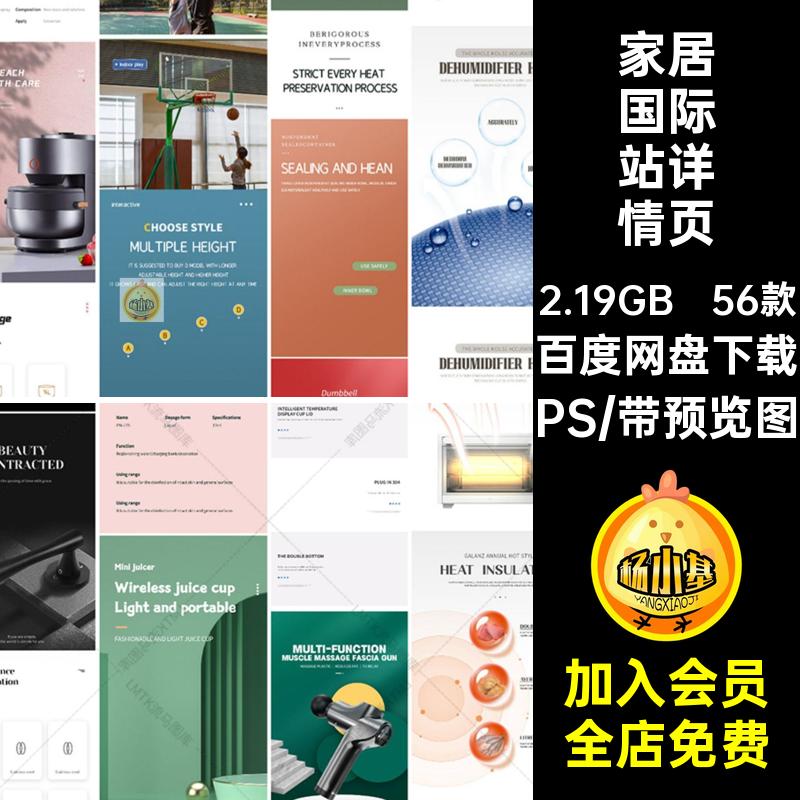 家电国际站详情页PS家居用品素材模板56款五金工具阿里巴巴服饰