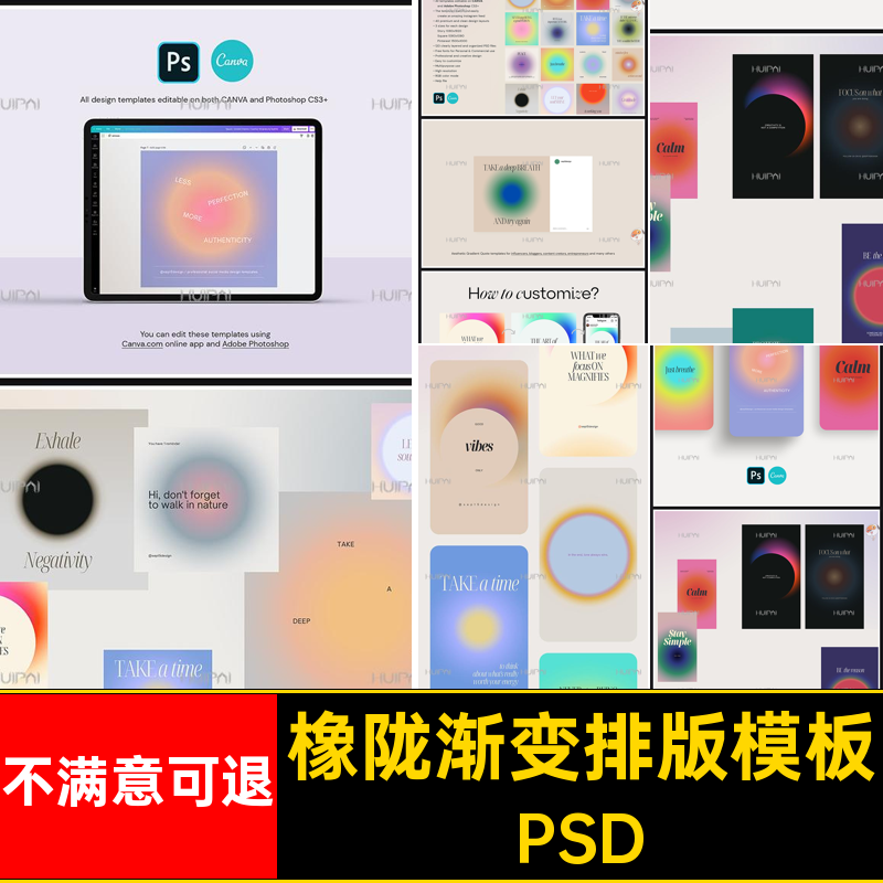 橡陇渐变排版模板社交颗粒文背景PSD广告噪模版朦胧版式推光晕