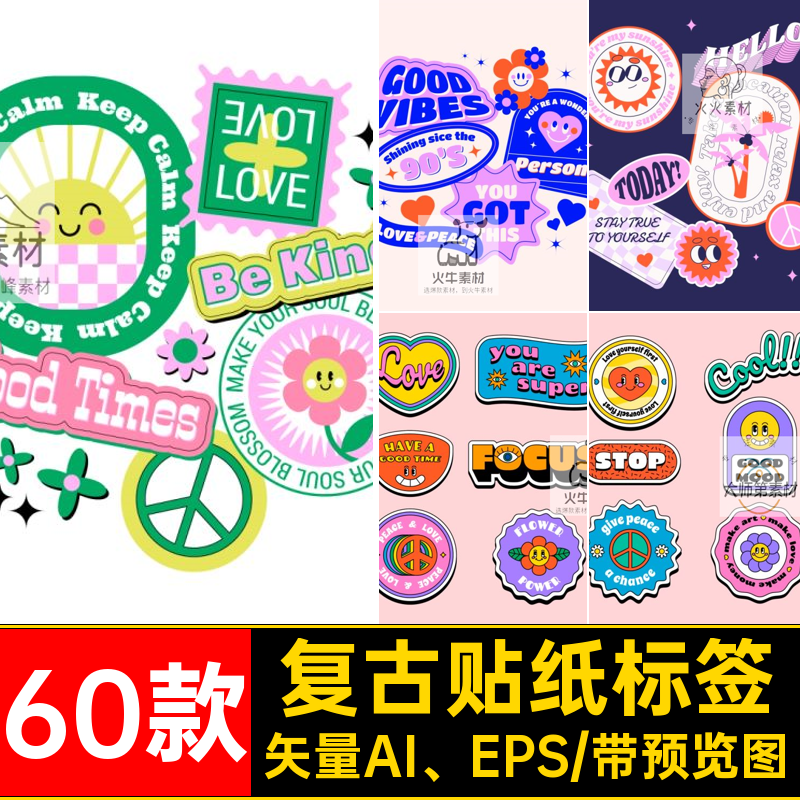60款卡通Y2K贴纸标签印花y2k手矢量图潮流账矢量AI EPS形象复古