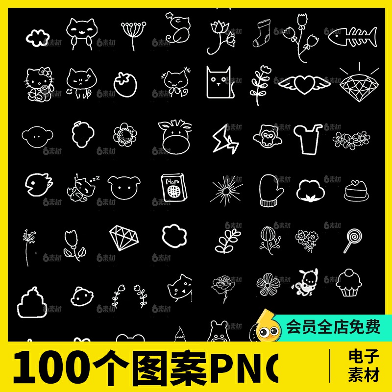 卡通可爱食品玩具小图标图案装饰png免扣透明背景图片设计素材