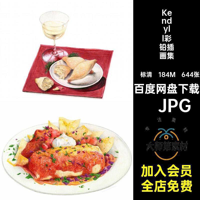 Kendyll水彩水果食物插画淡彩手绘彩铅甜点面包蛋糕食物图片素材