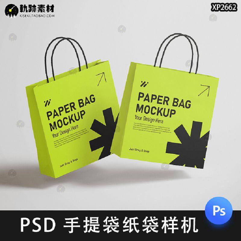 正方形购物袋手提袋纸袋vi效果展示包装设计文创样机psd贴图素材,商务/设计服务,设计素材/源文件,淘宝优惠券,粉丝福利购,淘宝优惠卷