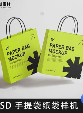 正方形购物袋手提袋纸袋vi效果展示包装设计文创样机psd贴图素材