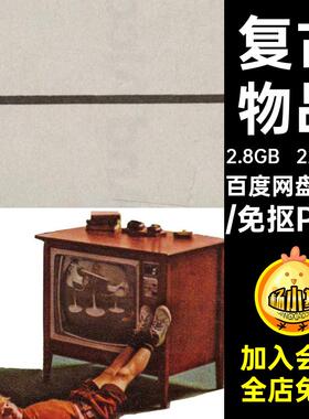 剪裁报纸复古拼贴杂志美式人物物品元素手账goodnotes图片PNG素材