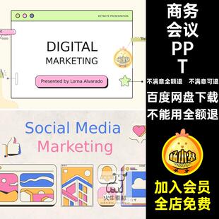 毕业答辩PPT网页课件风汇报卡通教师工作创意文件夹模版商务会议
