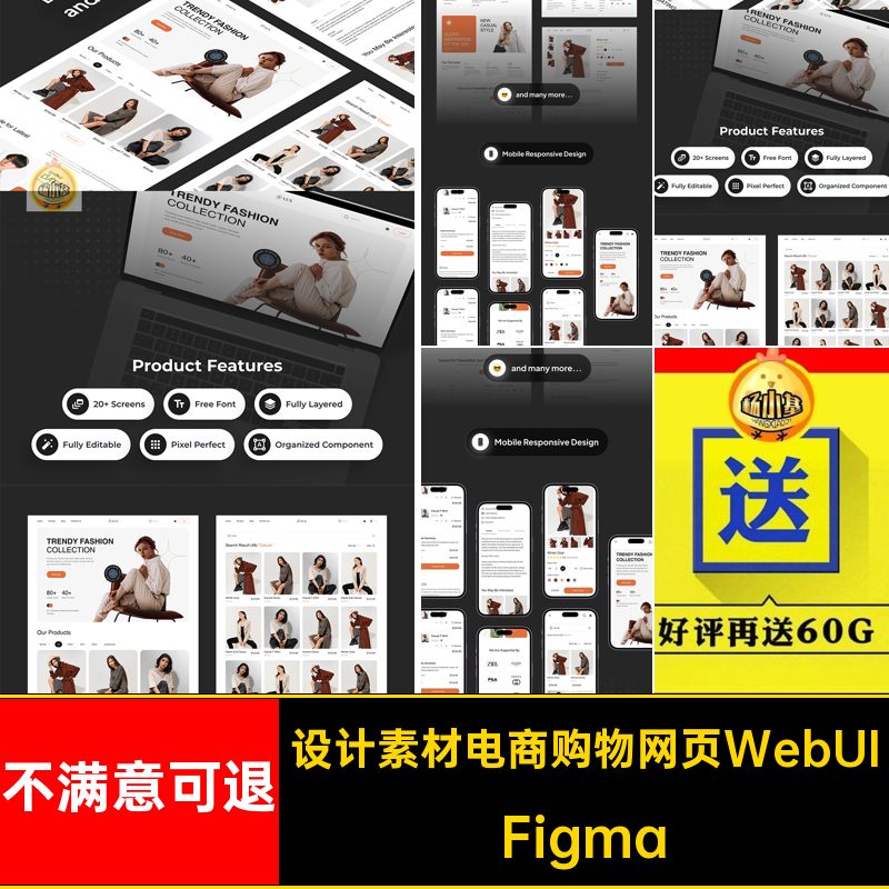 时尚大气电商购物平台商城网站Web端网页UI界面Figma模板设计素材