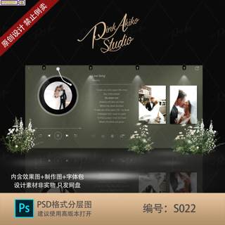 S022复古绿色留声机婚礼迎宾展示区照片墙音乐播放器PS设计图素材