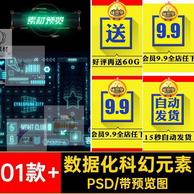 数据化科技元素几何盘PSD科幻01款 复古网格赛博边框霓虹仪表科技