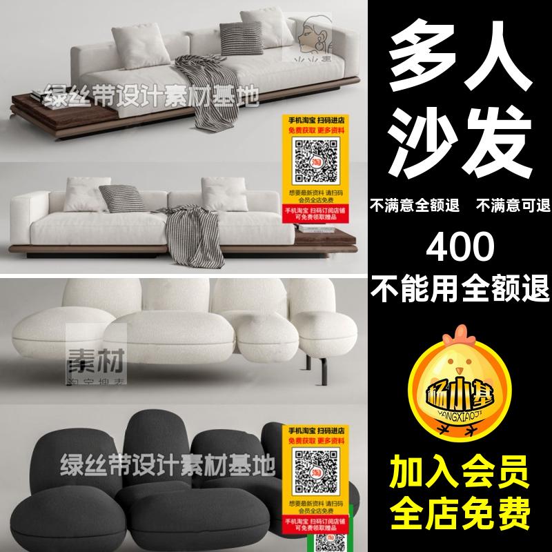 多人沙发北极熊EDRA沙发SU模型变色龙花瓣奶油风豆腐块毛毛虫大师