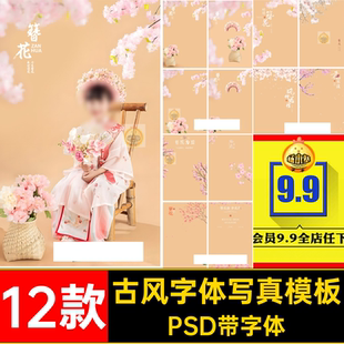 古风汉服赵丽颖同款簪花蟳蜅女写真照设计PSD模板后期ps修图素材