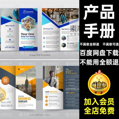 手册版面折页产品手册模板图3排版AI设计简约三素材传单传单素材