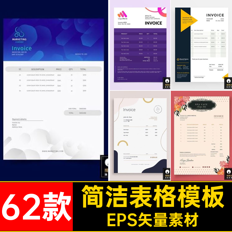 表格模板价格设计源文件产品报价AIEPS矢量素材简洁模版单订单