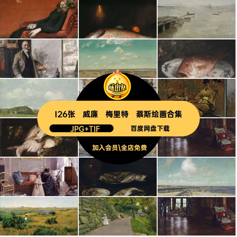 威廉·梅里特·蔡斯绘画合集·JPG TIFWilliamMerritt油画Chase