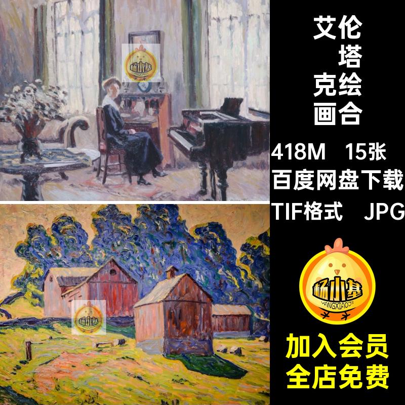15张·艾伦·塔克绘画合集Allen风景油画幅人物Tucker素材图片