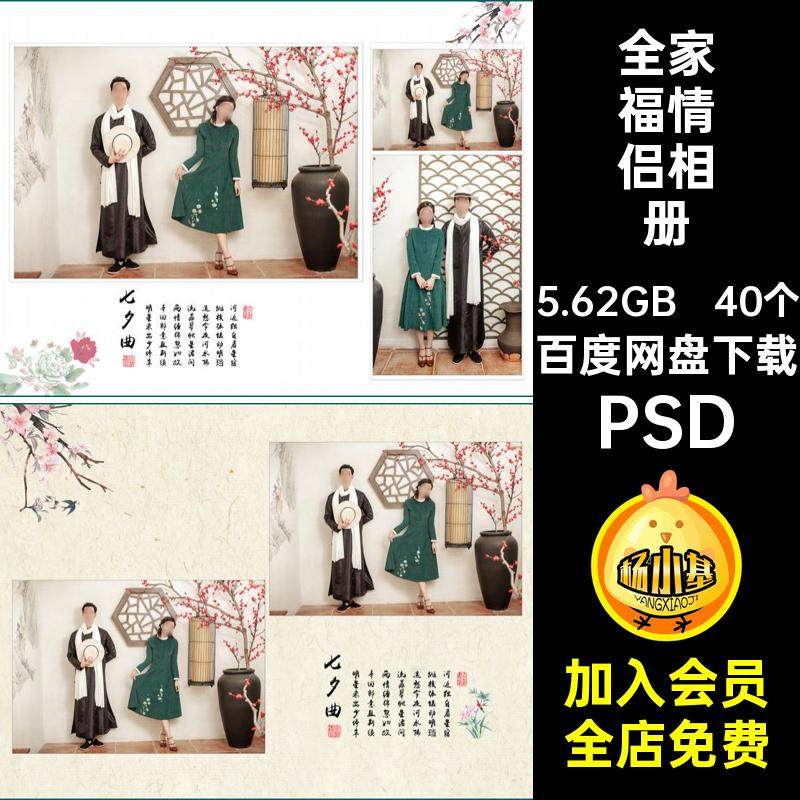 复古工笔画全家福亲子照情侣婚纱相册影楼排版写真PSD模板素材,商务/设计服务,设计素材/源文件,淘宝优惠券,粉丝福利购,淘宝优惠卷