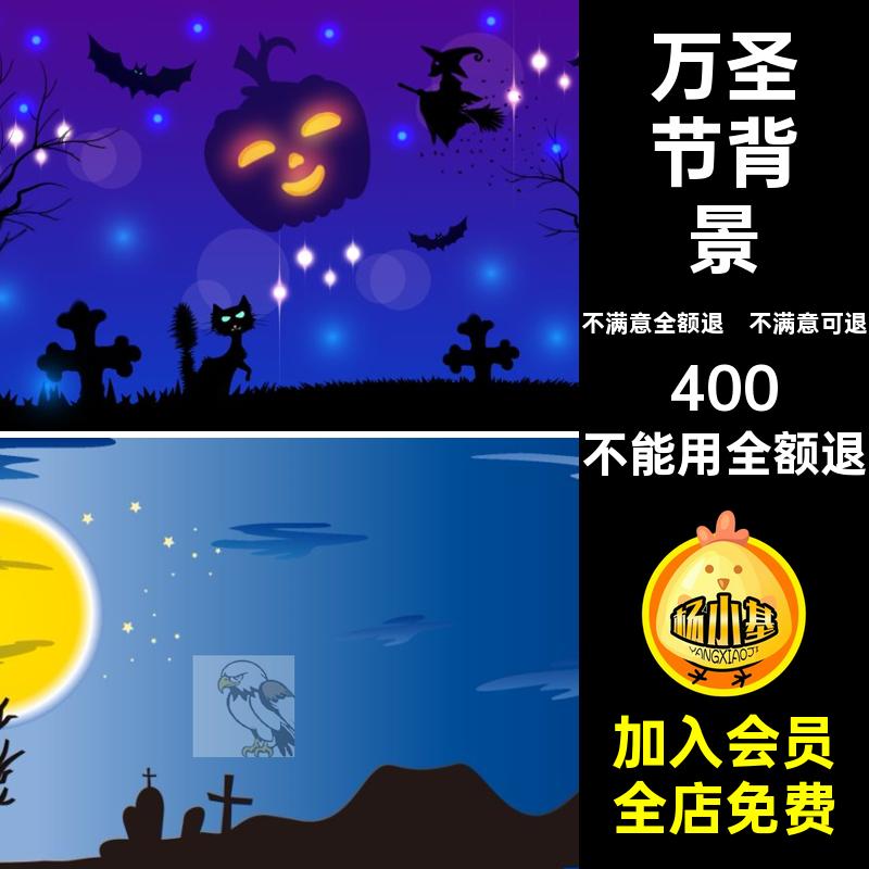 万圣节主题素材恐怖背景BANNER南瓜灯PSDAI元素鬼蝙蝠城堡插画