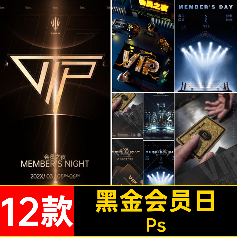 夜店会员日Ps尊享PS55折扣12款VIP黑金活动日会员卡酒吧KTV权益
