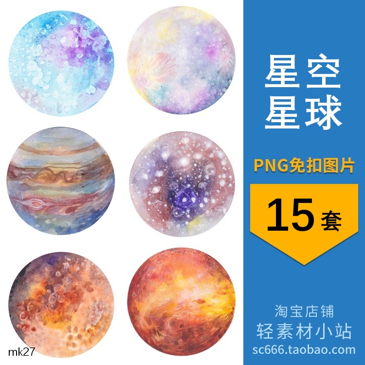 png免抠图片绚丽多彩艺术星球圆形装饰图案元素设计素材
