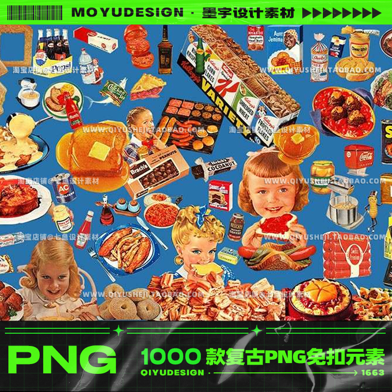 美式复古美食花卉汽车星球人物动物剪贴画拼贴PNG贴纸设计素材