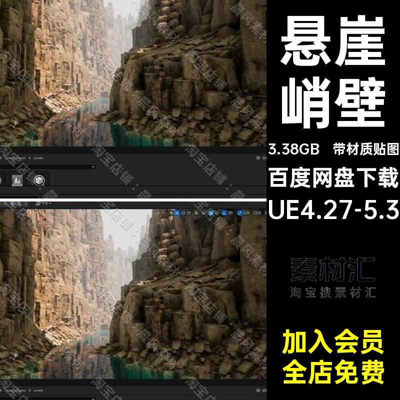 沙漠岩石山峰模型UE4.27-5.3自然风光素材悬崖峭壁文件三维峡谷