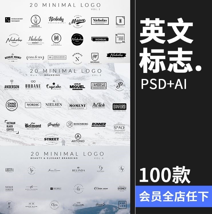 100款英文图标标志商标品牌LOGO图形PSD模板源文件AI矢量分层素材,商务/设计服务,设计素材/源文件,淘宝优惠券,粉丝福利购,淘宝优惠卷