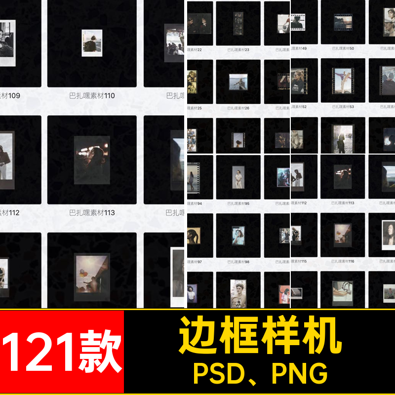 121款边框样机照片提案感PSD PNG胶片颗粒贴图电影胶卷VI智能