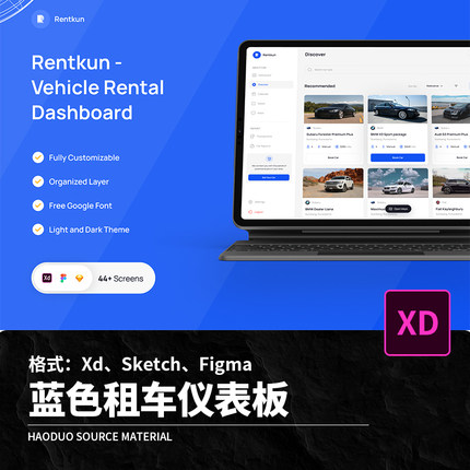 汽车租车仪表板Xd Sketch Figma预订网页WebUI蓝色端界面XD界面