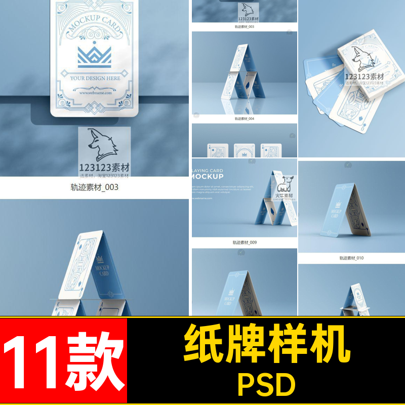 纸牌扑克牌卡片塔罗牌文创包装纸盒VI效果图展示psd样机设计素材