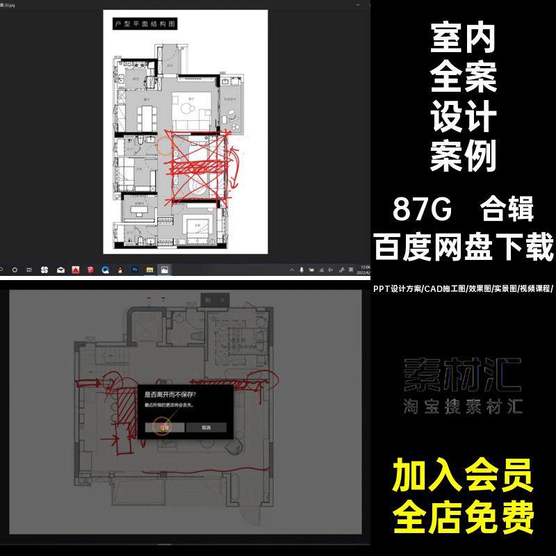 全案设计案例豪宅家装实景层设计方案大平样板图间合辑CA室内别墅