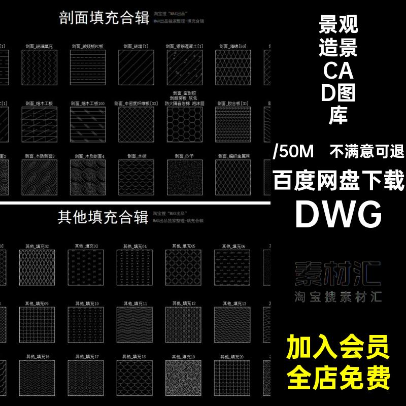 景观造景CAD图库DWG立面植物庭院室内平面施工图小品新中式小景