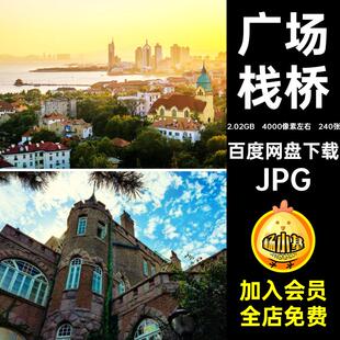 五四广场风光图片夜景素材青岛高清桥湾JPG栈桥贝城摄珊瑚全啤酒