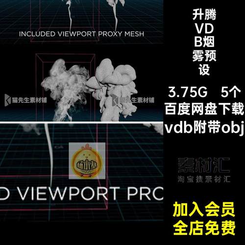 c4d烟雾升腾雾气vdb体积云模型3dmax素材blender 烟雾缭绕3d素材