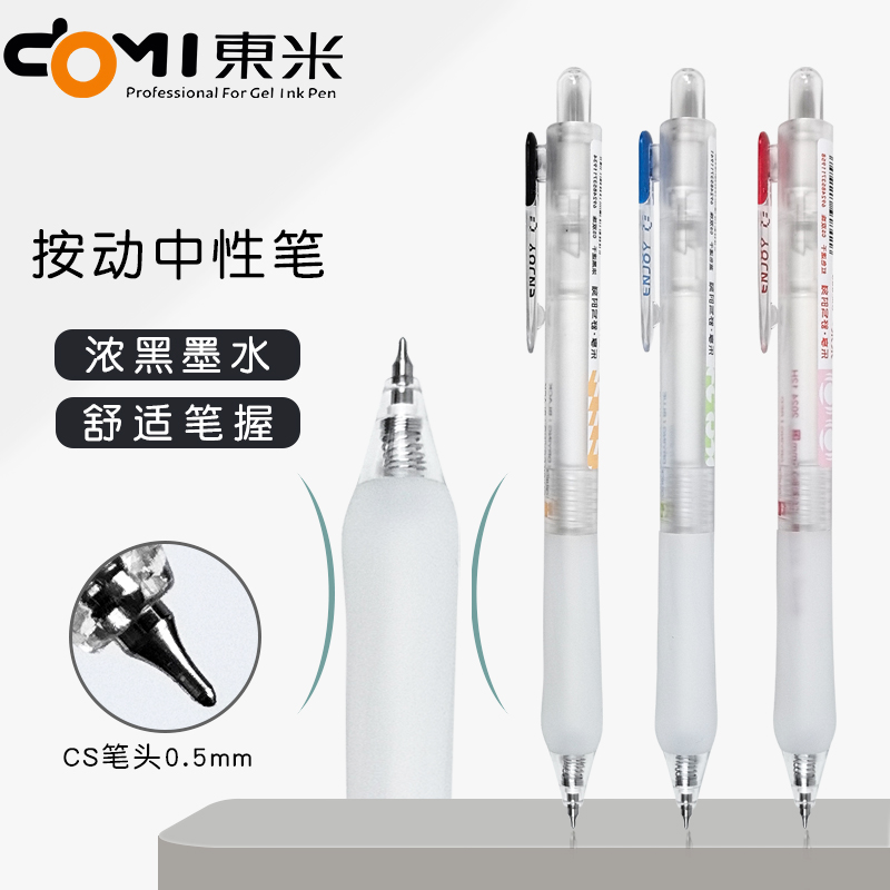 东米dm880乐享中性笔CS双珠速干0.5mm黑笔红笔大容量刷题笔签字笔