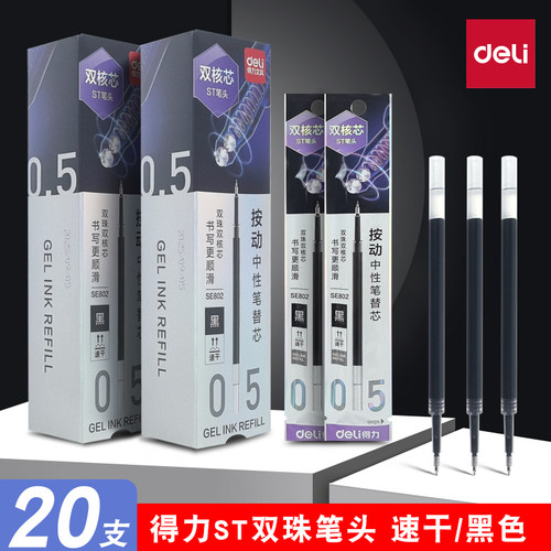 得力S01/S60/S08/A12/NS985/SA72按动中性笔替芯适配笔芯刷题笔芯