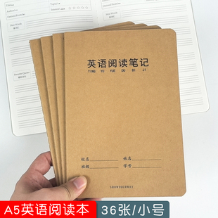 a5英语摘抄本阅读笔记本子小学生摘抄本阅读记录好词好句摘记本子